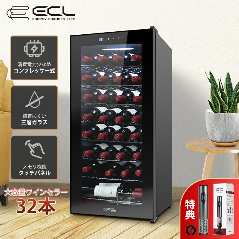 楽天市場】ワインセラー コンプレッサー式 ワインセラー家庭用 24本/15