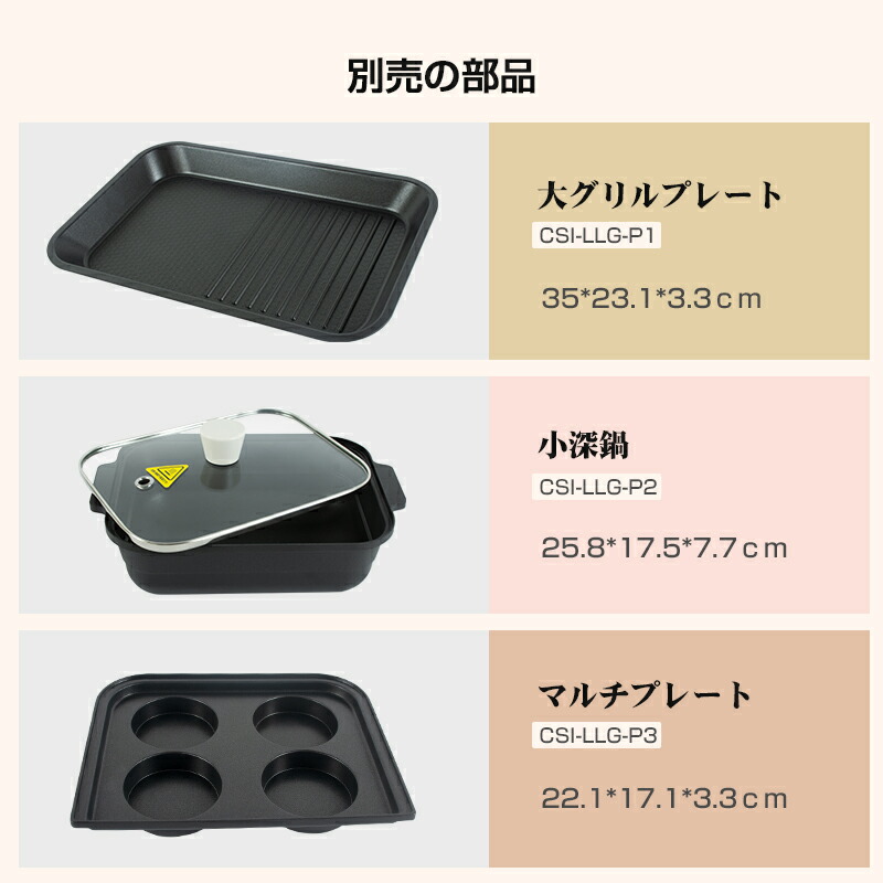 楽天市場】ホットプレート セパレートホットプレート 焼肉プレート 多
