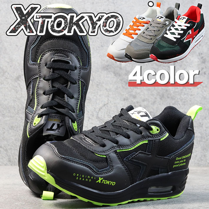楽天市場】X TOKYO スニーカー メンズ 軽量 軽い エアークッション