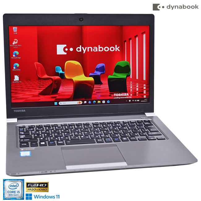 楽天市場】dynabook 中古 r63（ノートPC｜パソコン）：パソコン・周辺