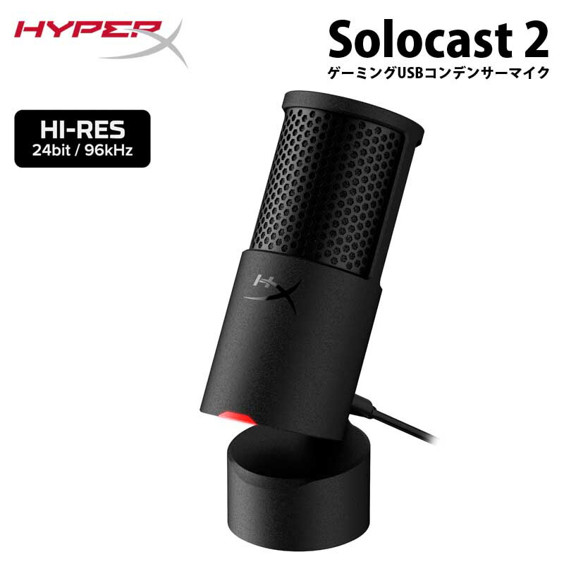 楽天市場】［メーカー公式店］HyperX SoloCast 2コンデンサーマイク