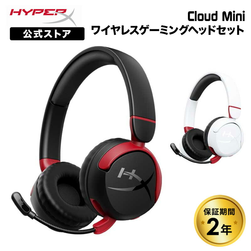 楽天市場】（在庫限り）［メーカー公式店］HyperX Cloud Mini
