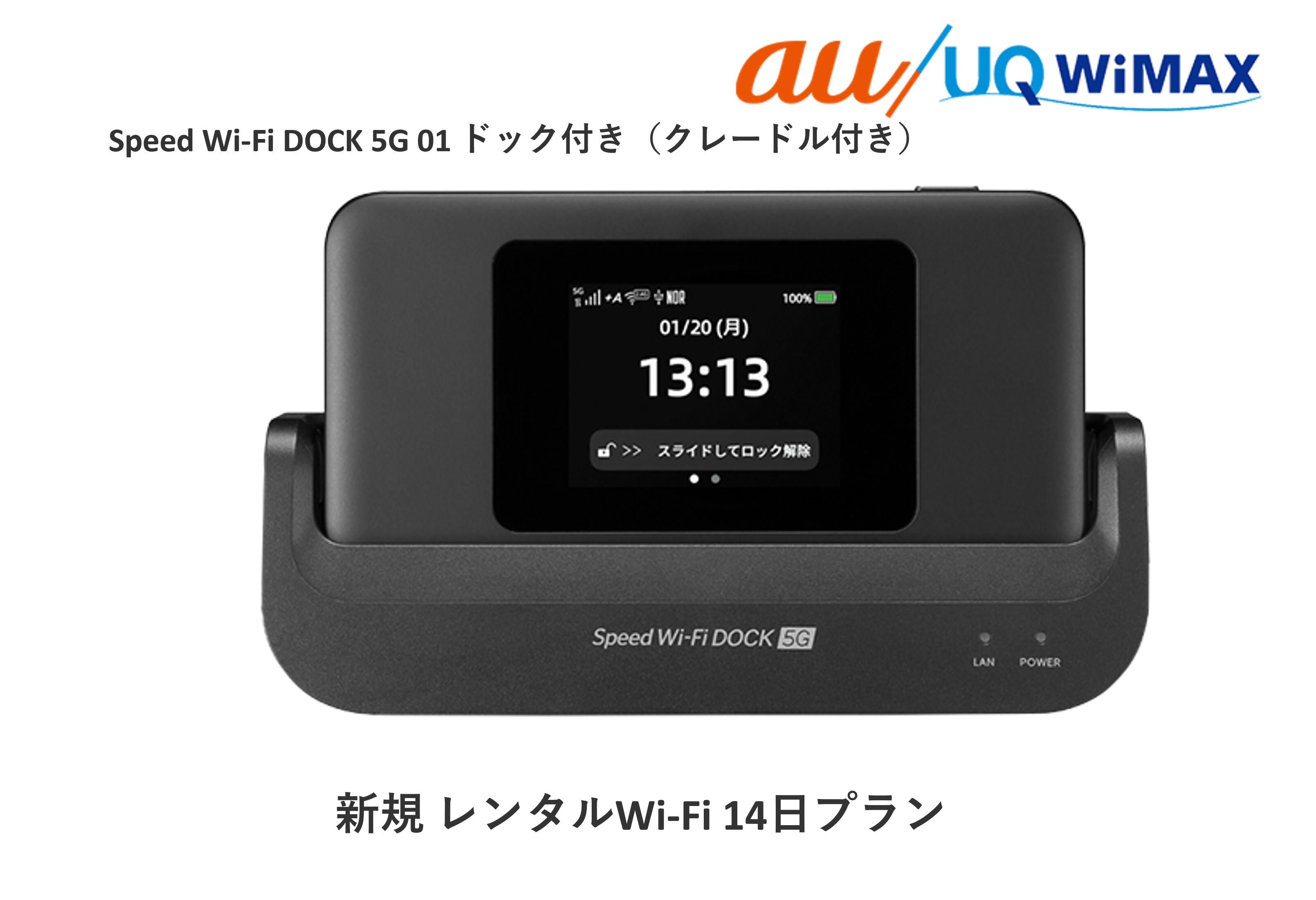 楽天市場】speed wi-fi 5g x12 クレードルの通販