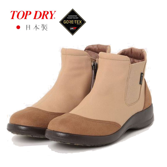 楽天市場】アサヒシューズ トップドライ ゴアテックス 防水 ショート