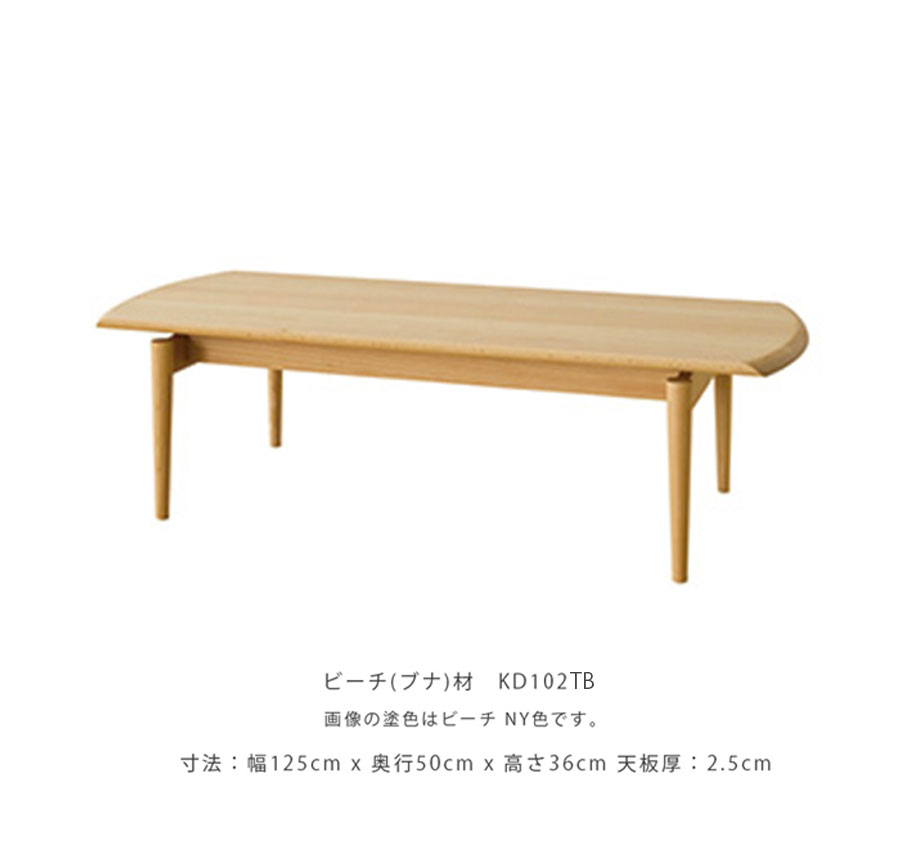 楽天市場】飛騨産業（センターテーブル・ローテーブル｜テーブル