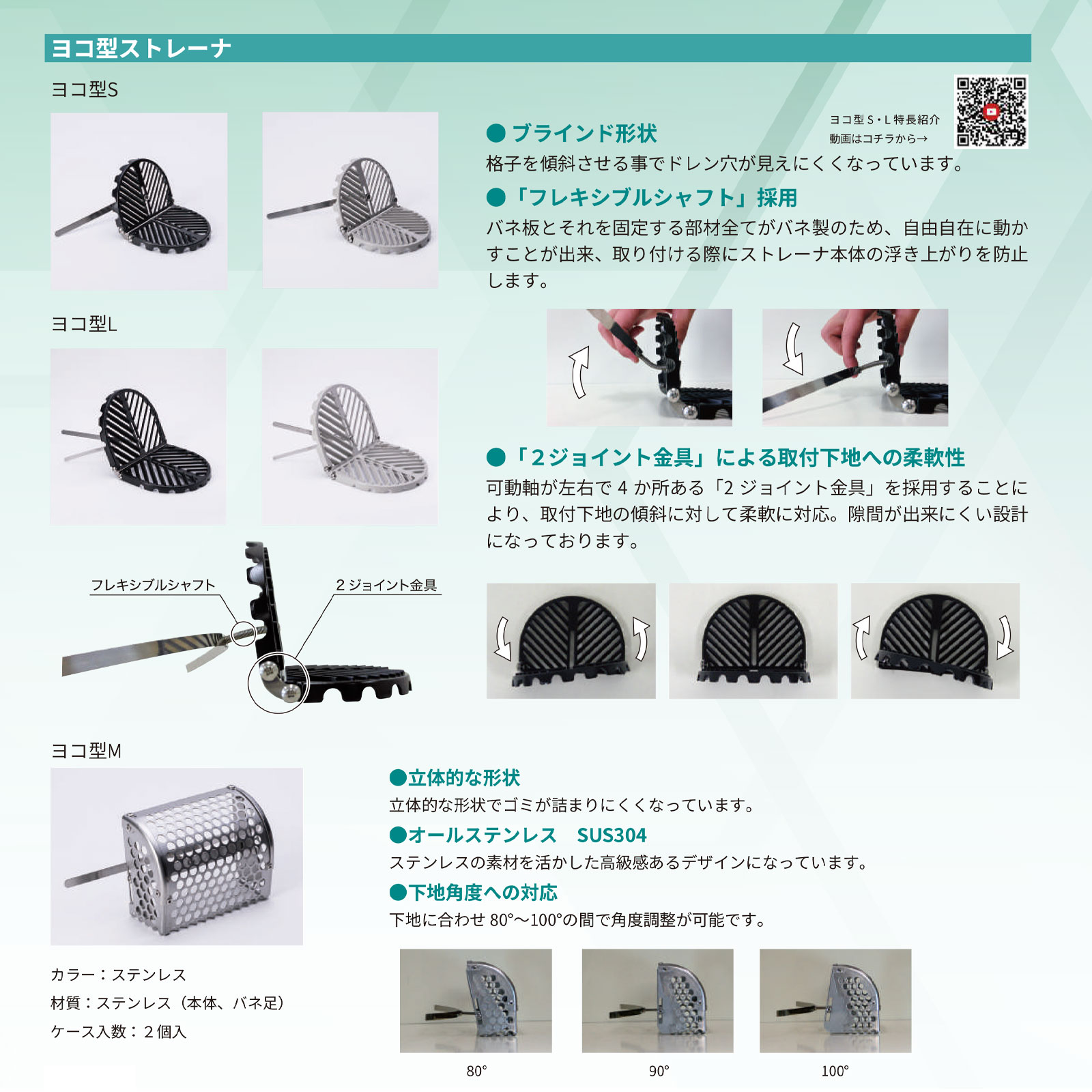 楽天市場】山装 ダモ改修ストレーナ ヨコ型 L 60φ〜140φ用 黒 ブラック