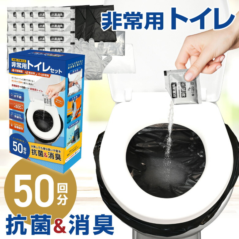 楽天市場】【楽天スーパーセール50％OFF】簡易トイレ 非常用トイレ