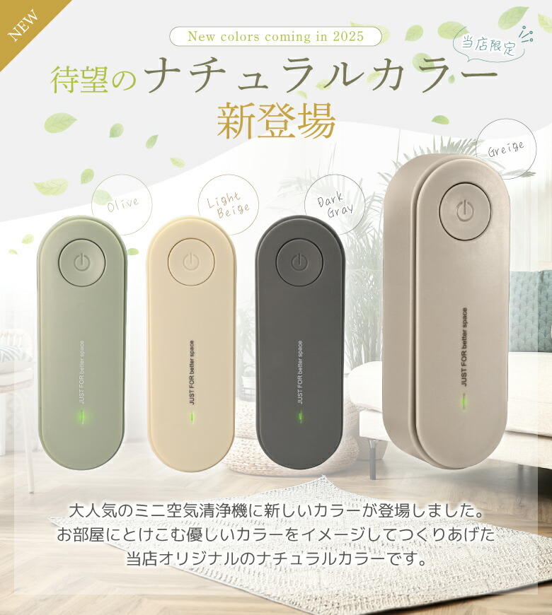 楽天市場】【高評価4.27点】2個セット ミニ空気清浄機 コンセント 小型