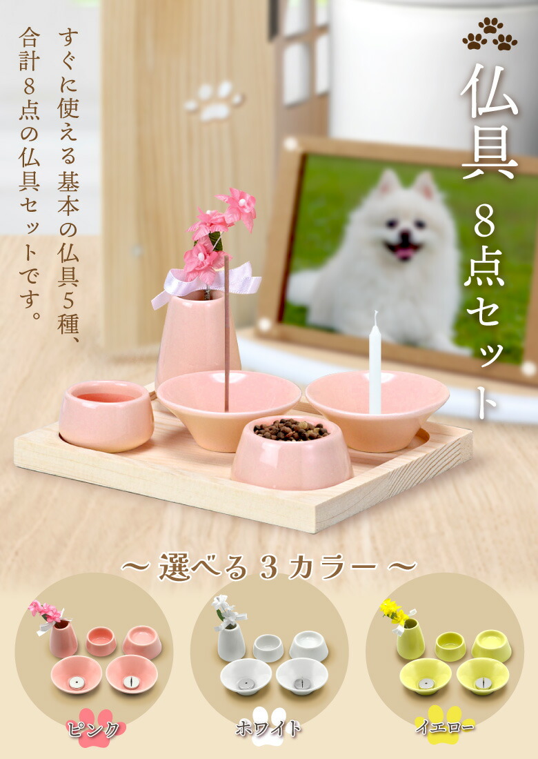 楽天市場】ペット仏具セット ペット 仏具 燭台皿 ロウソク立 香皿 香立