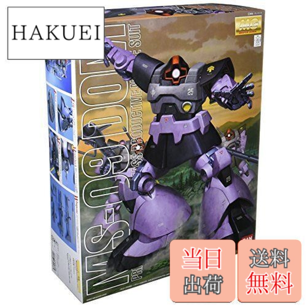 楽天市場】【送料無料】MG 1/100 MS-09 ドム (機動戦士ガンダム) : HAKUEI