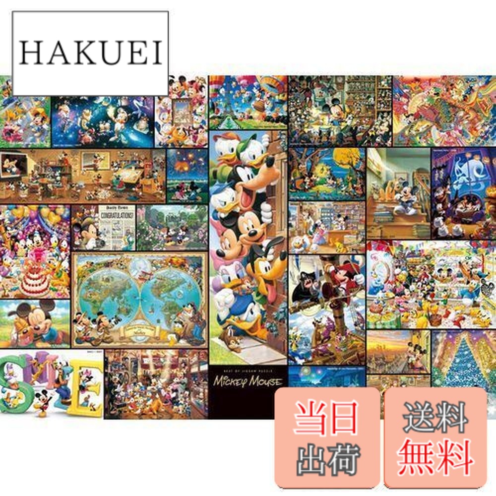 楽天市場】【送料無料】2000ピース ジグソーパズル ジグソーパズル