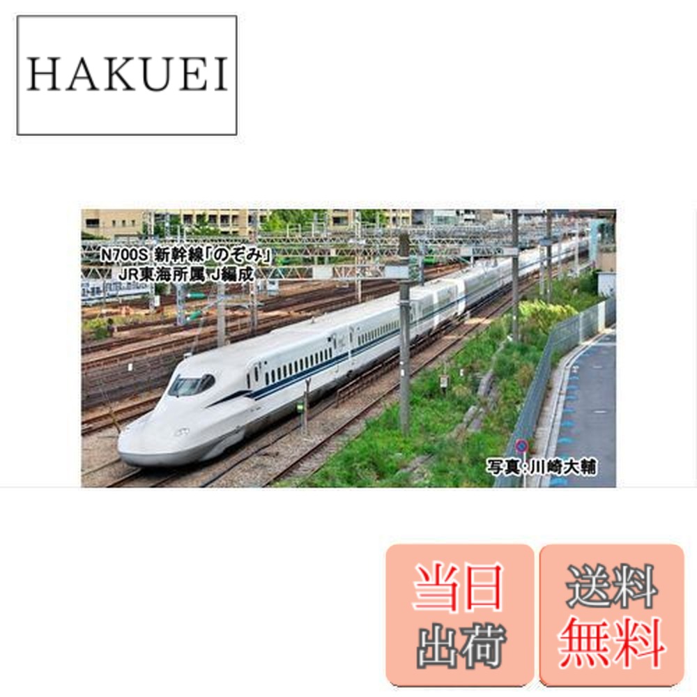 楽天市場】【送料無料】KATO Nゲージ 10-1699 N700S 新幹線 のぞみ