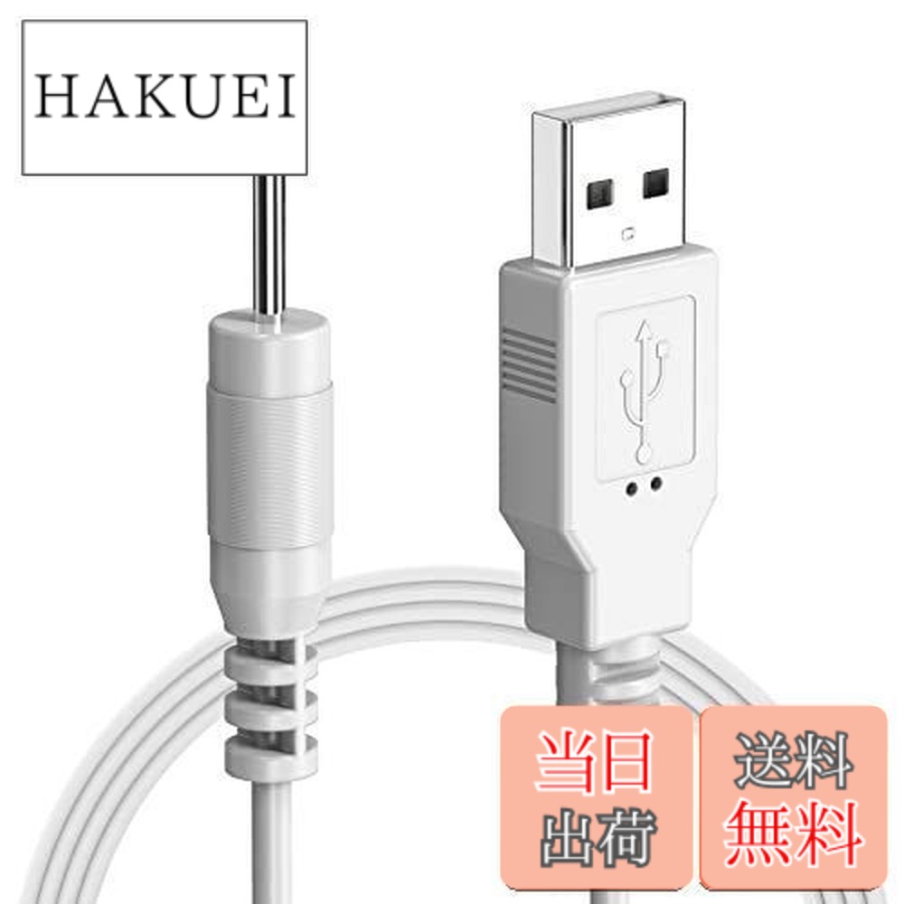 楽天市場】【送料無料】ハンディマッサージャー 充電ケーブル 交換用