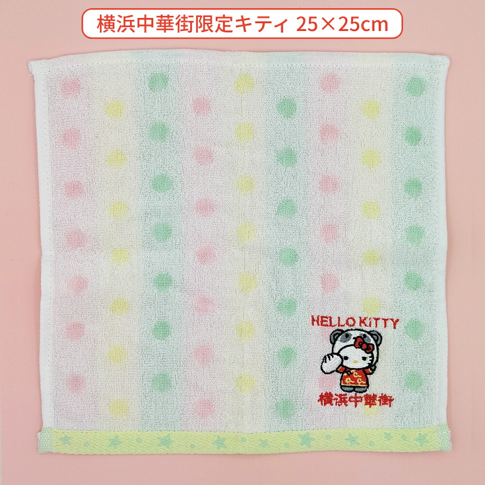 楽天市場】ご当地キティ ハンドタオルの通販