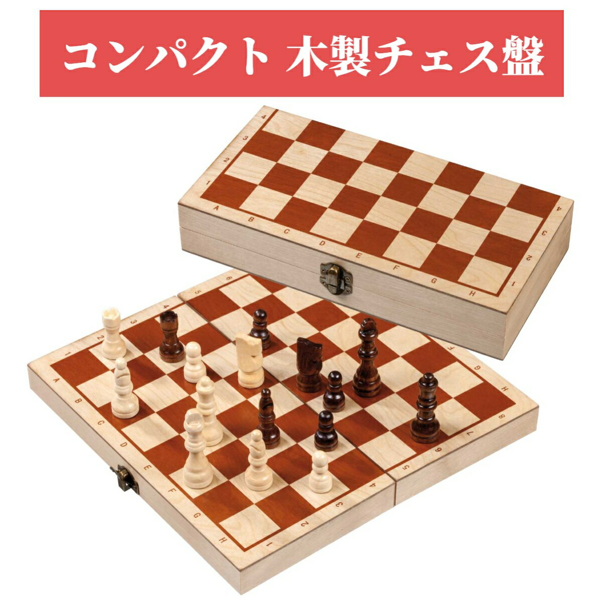 楽天市場】Philos フィロス 木製 携帯用 ミニチェスセット 27cm マス