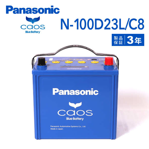 楽天市場】100D23L PANASONIC(パナソニック) ブルーバッテリーカオス