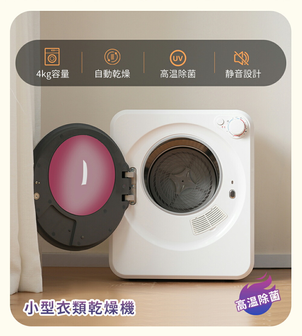 楽天市場】SENTERN 小型衣類乾燥機 衣類乾燥機 小型 乾燥機 衣類 4kg