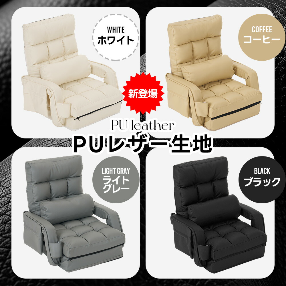 楽天市場】4way座椅子 コンパクト 肘掛け ハイバック 42段階ギア PU