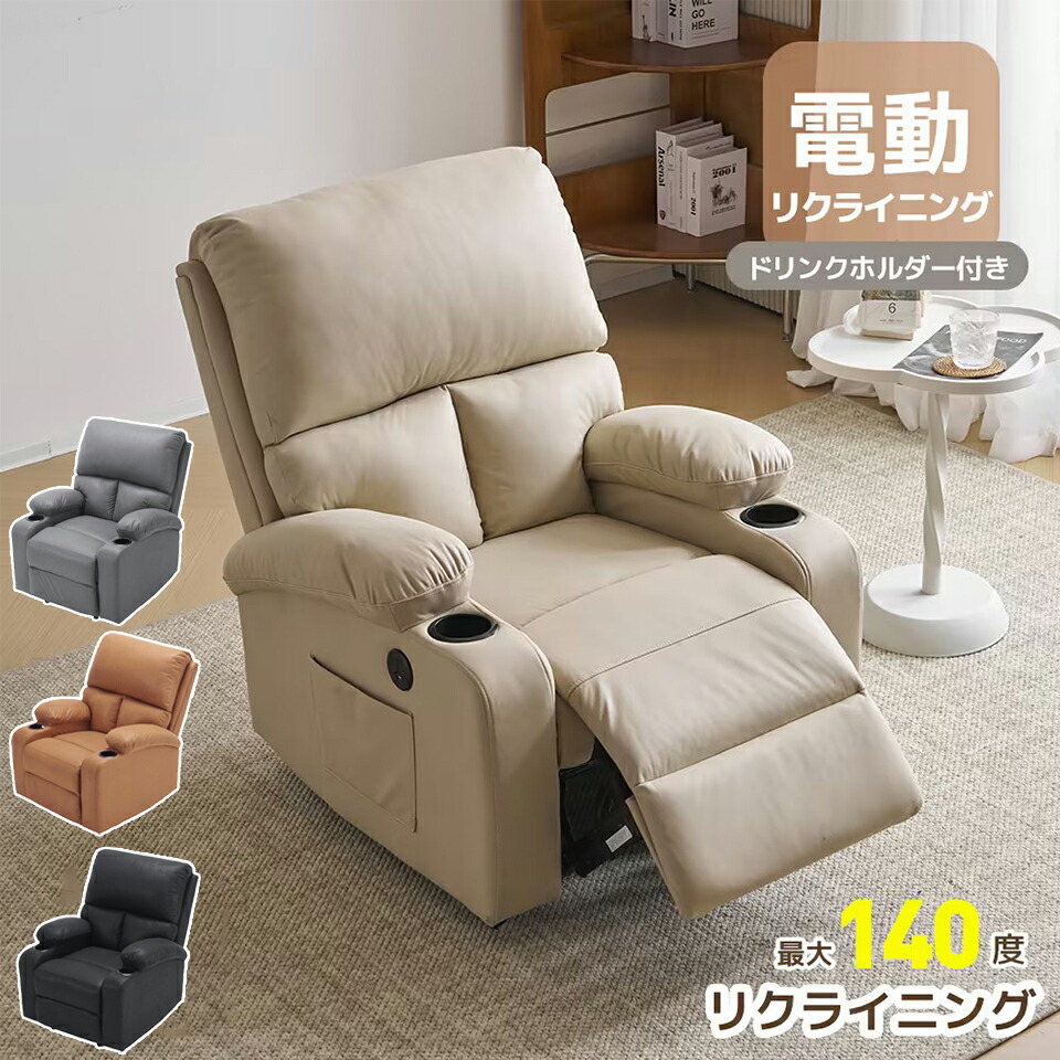 楽天市場】ニトリ 電動リクライニングソファ 一人用の通販
