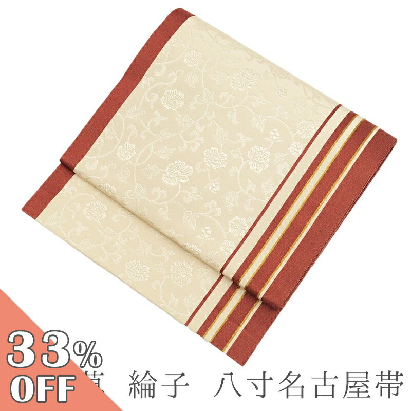 楽天市場】【楽天スーパーSALE☆3/4 20:00〜3/11 1:59まで】名古屋帯