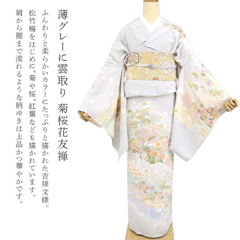 楽天市場】訪問着 未仕立て 正絹 仮絵羽 日本製 吉澤の友禅 京友禅 薄