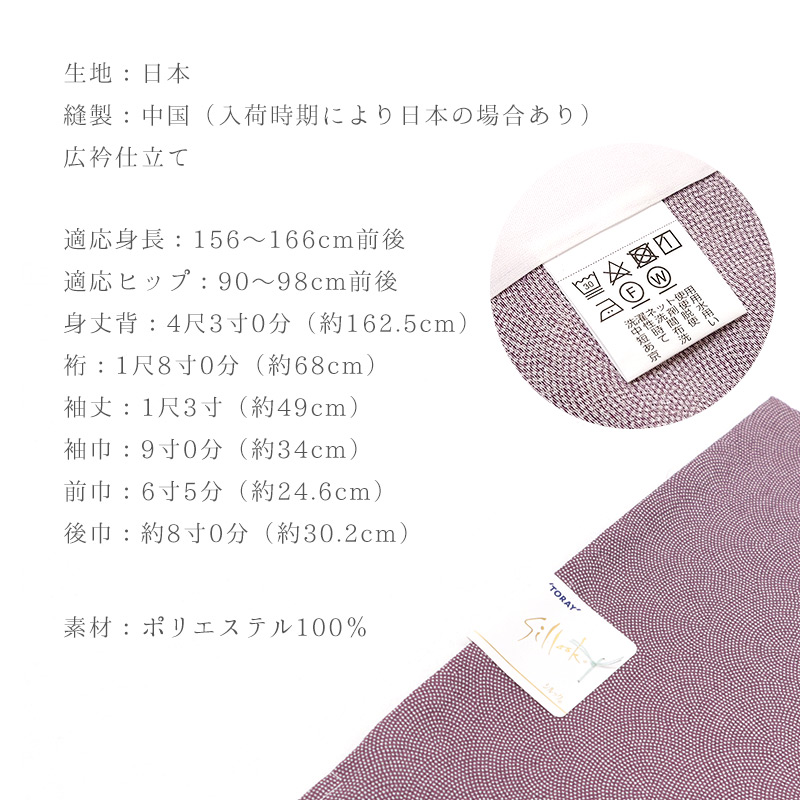 楽天市場】洗える着物 江戸小紋（袷・単衣）鮫小紋 青海波 東レ