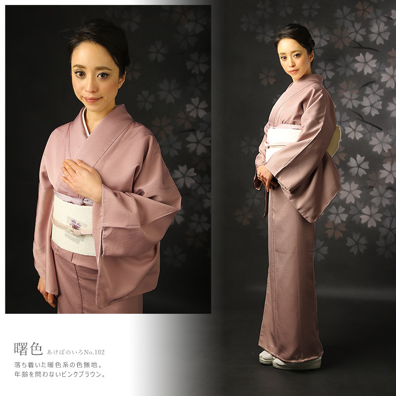 楽天市場】東レシルック 色無地 袷 （あわせ） 洗える着物 お仕立て