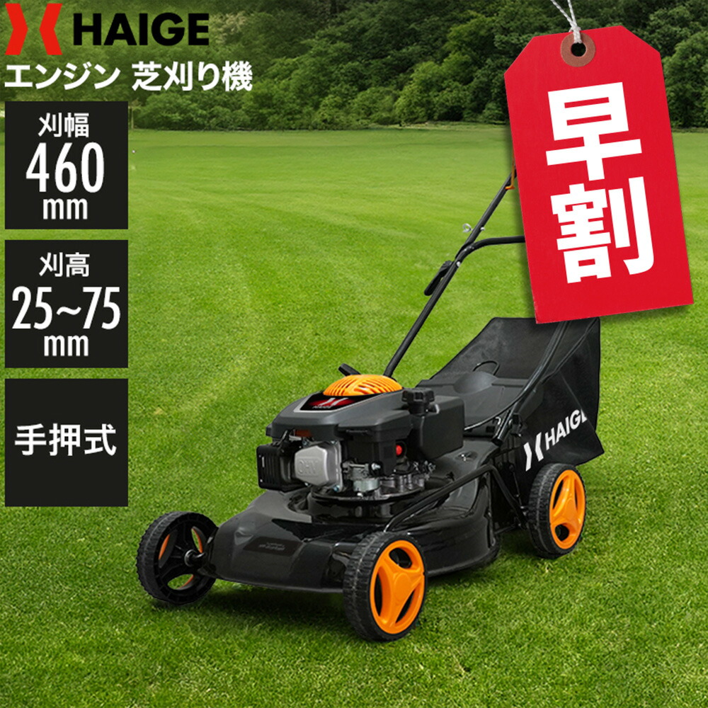 楽天市場】芝刈り機 ホンダ 自走式 エンジン式 芝刈機 HRX537C7-HYJH