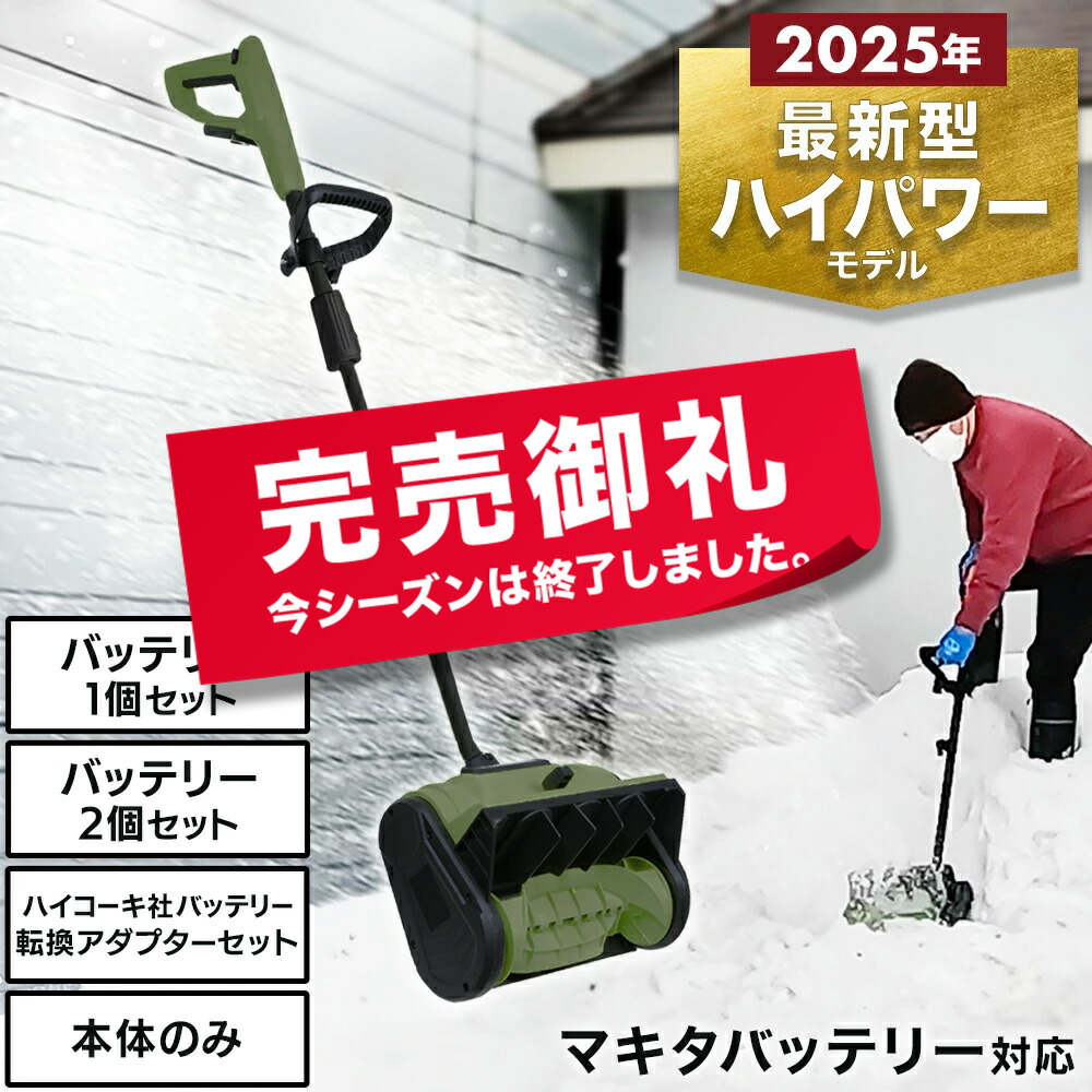 楽天市場】 除雪機 : ハイガー 楽天市場店