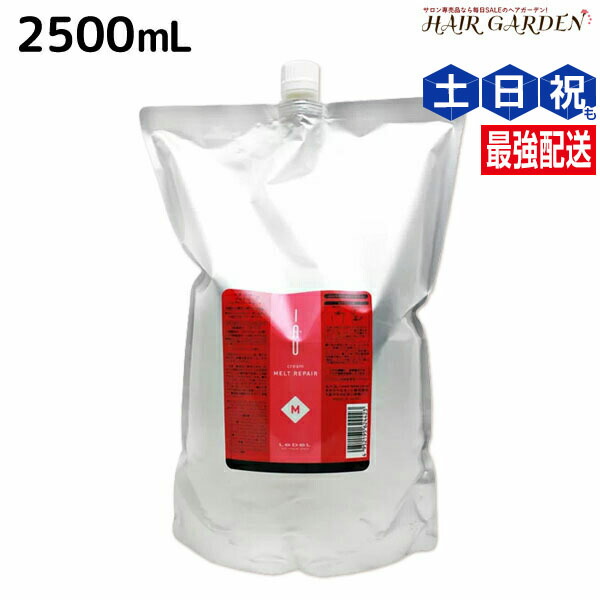 ルベル イオ シャンプー 2500」の人気商品一覧 | 安い商品を通販サイト