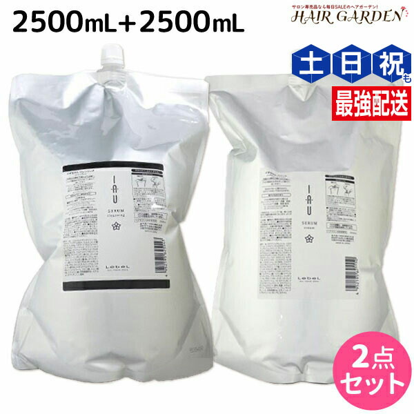 楽天市場】ルベル イオ セラム クレンジング 2500mlの通販