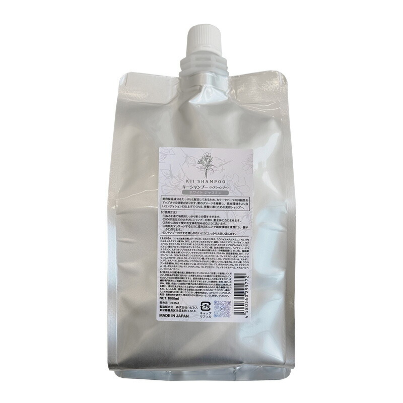 楽天市場】【ガチャで○%クーポンGET】髪質改善kii シャンプー|アール