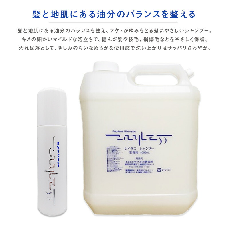 サロン用 無香料 レイラスシャンプー1 トリートメント3 サロン用 無