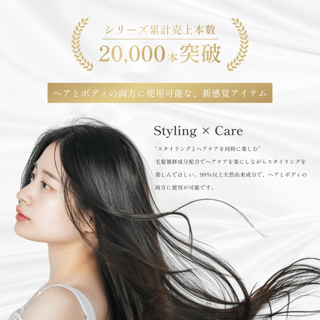楽天市場】【公式】siilkシルク ヘアボディ オーガニック オイル 60ml