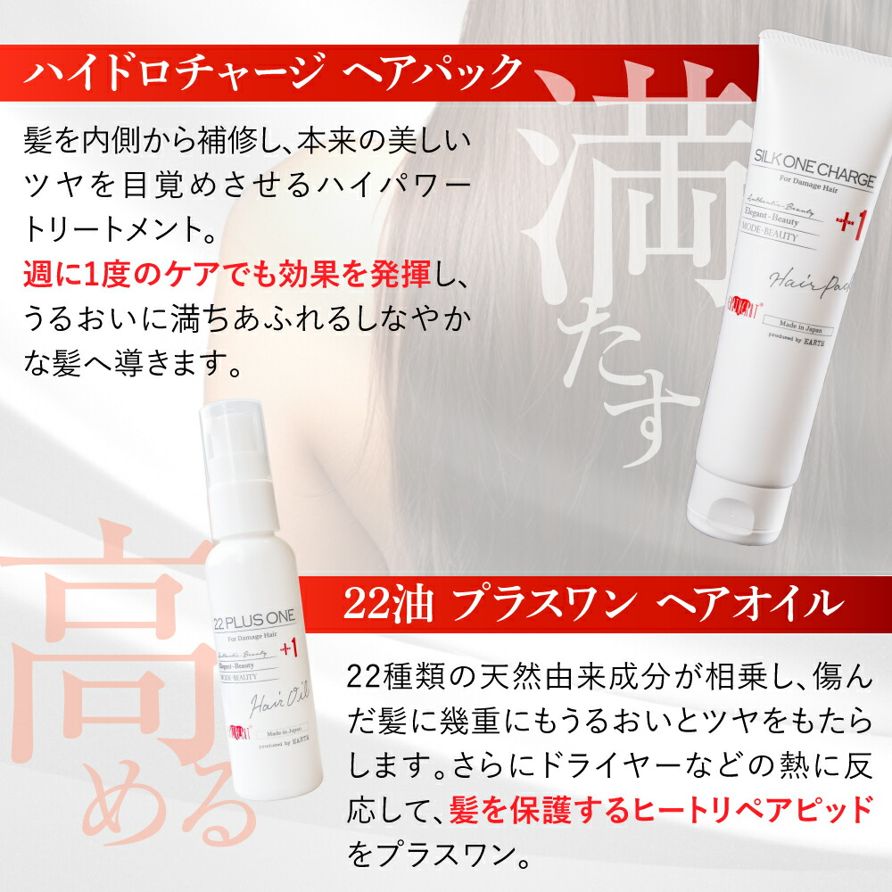 楽天市場】アースハート シルクワン チャージ シャンプー (300ml