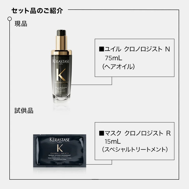 楽天市場】【正規品/送料無料/あす楽】KERASTASE ケラスターゼ ユイル