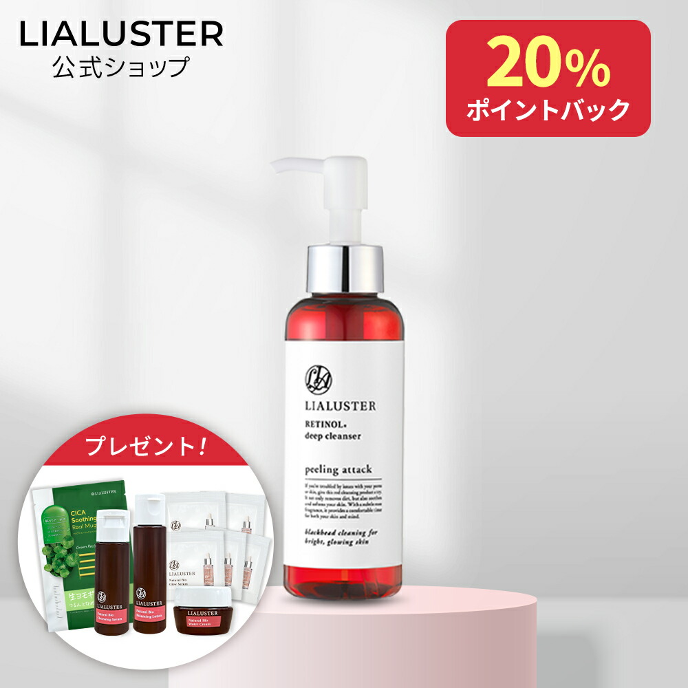 楽天市場】LIALUSTER リアラスター ナチュラルビオ