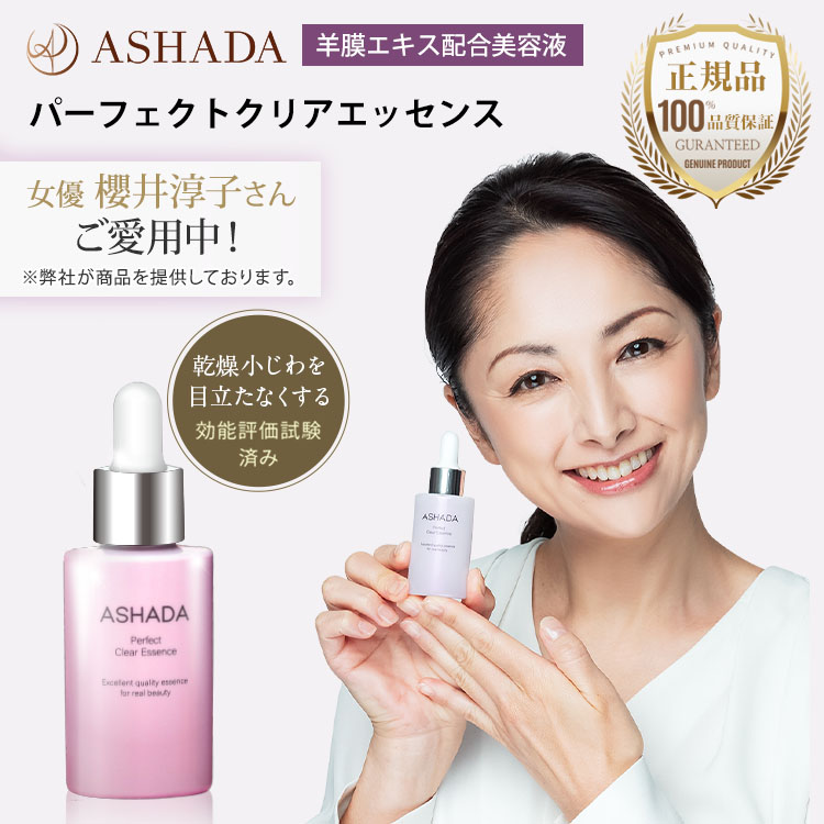 アスハダ」の人気商品一覧 | 安い商品を通販サイトから探す - 価格.com