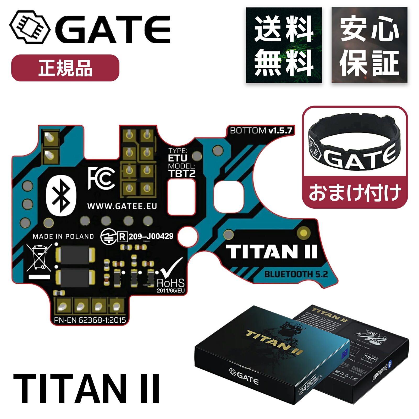 GATE TITAN2 BluetoothExpertVer.2HPA後方配線 GATE TITAN2
