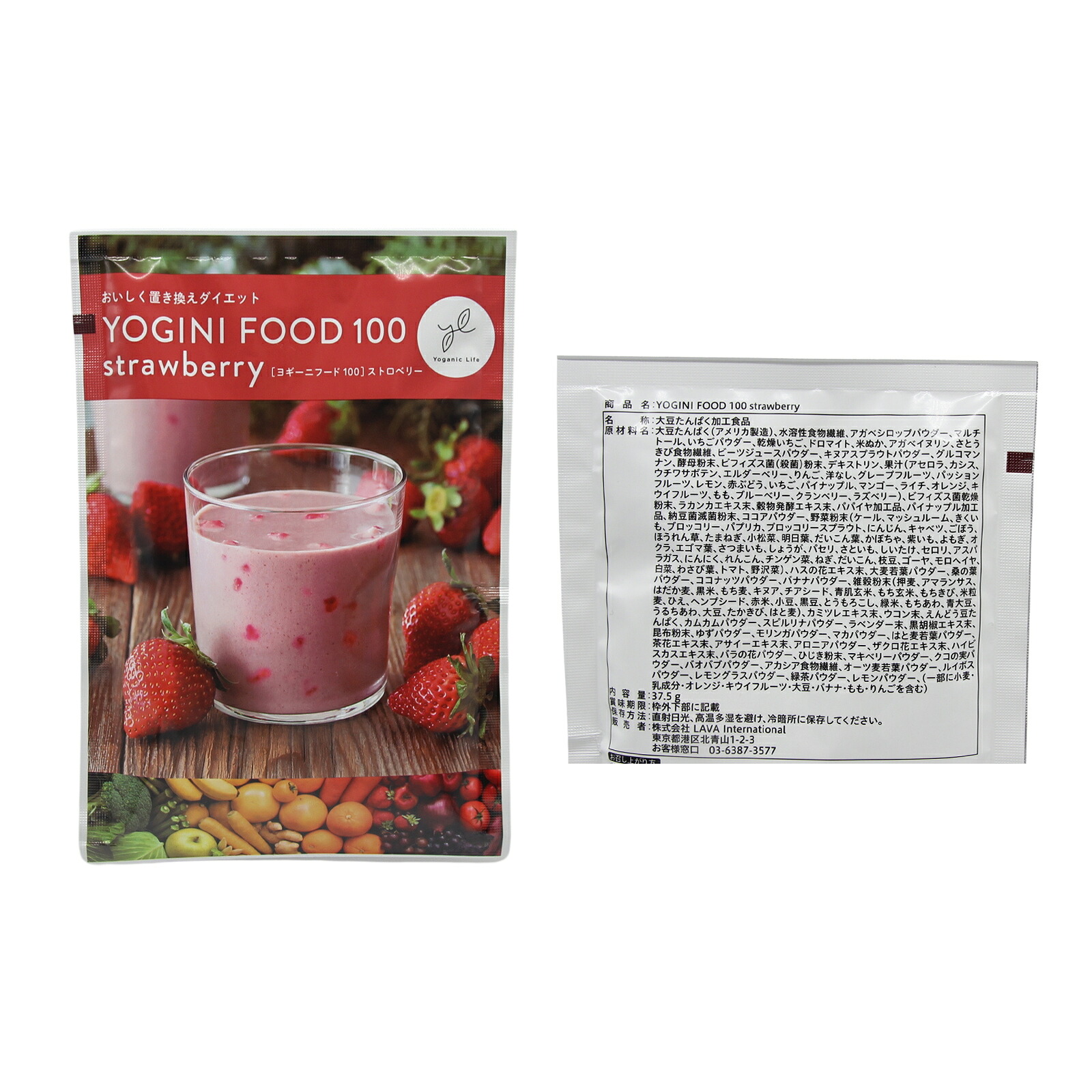 楽天市場】LAVA ヨギーニフード100 置き換え スムージー 人工甘味料不
