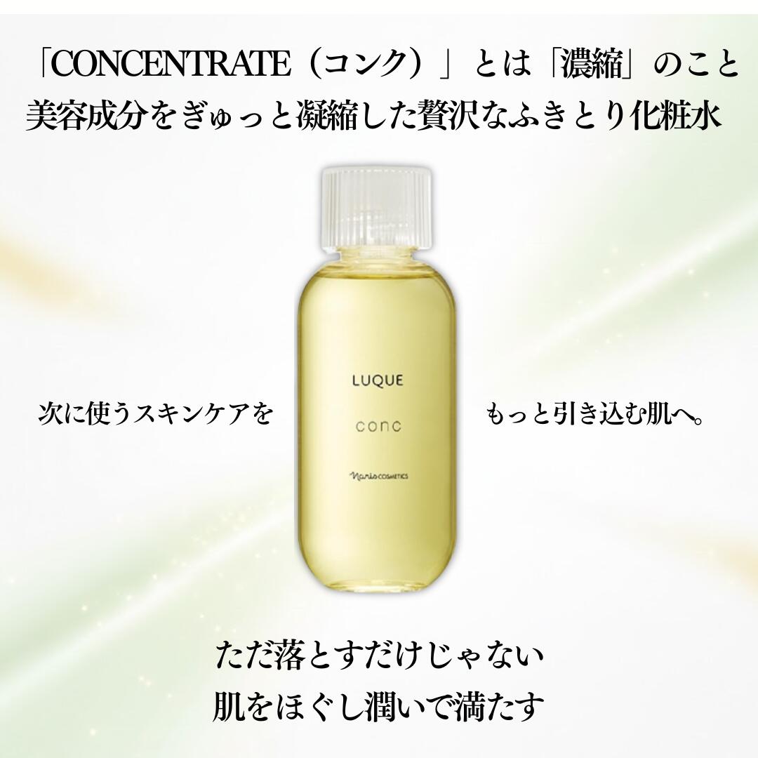 楽天市場】ナリス ルクエ コンク 詰め替え ルクエふきとり化粧水