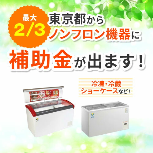 楽天市場】4面ガラス冷蔵ショーケース 58L 白 TBSC4-058-WH 幅428×奥行