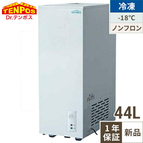 ストッカー 冷凍庫 家庭用」の人気商品一覧 | 安い商品を通販サイト