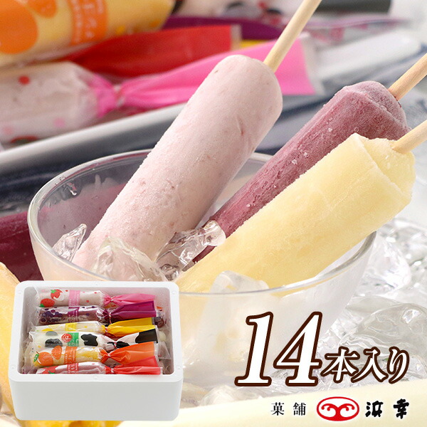 楽天市場】アイスキャンディ詰合せ14本（1992）【クール 冷凍便 アイス