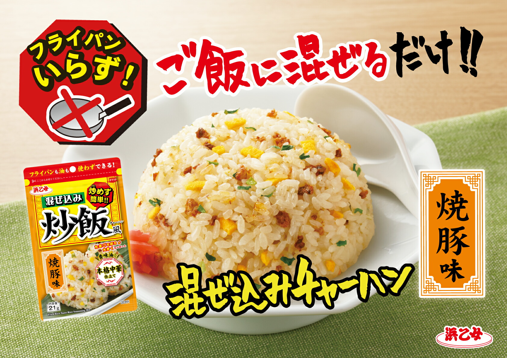 楽天市場】ふりかけ 混ぜ込み ご飯の素 おにぎり チャーハン 混ぜ込み