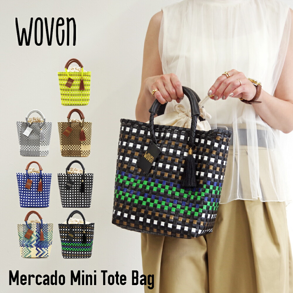 楽天市場】WOVEN ウーヴン Mini Tote ミニトート メキシコ製
