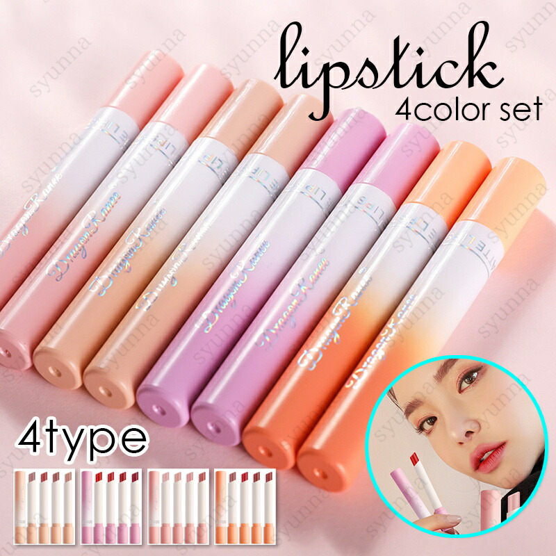 楽天市場】口紅 セットの通販