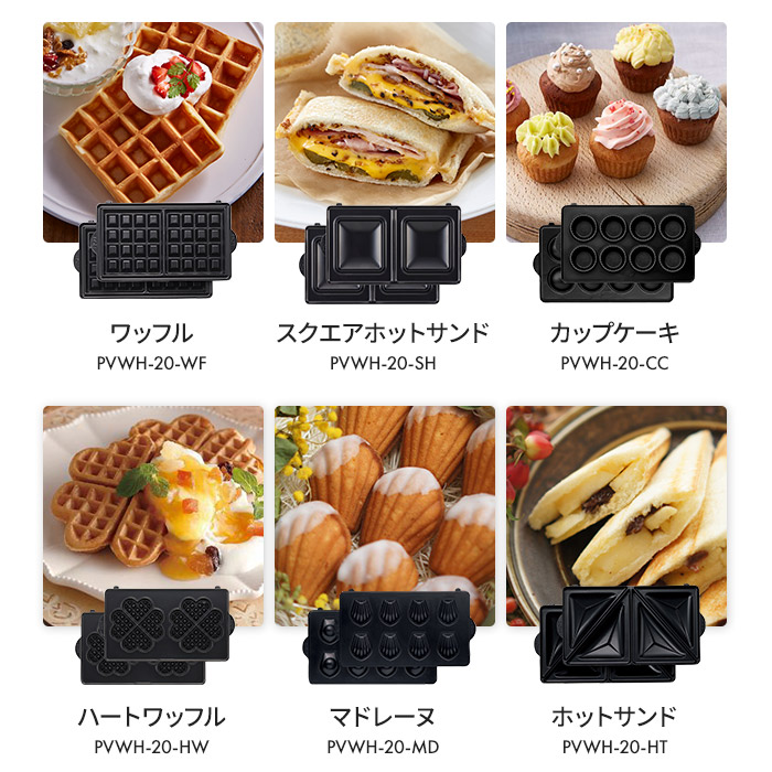 楽天市場】ホットサンドメーカー ビタントニオ オプション プレート