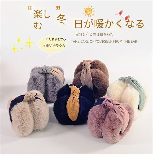 楽天市場】イヤーマフ 耳当て 防寒 子供 イヤーウォーマー 耳あて女性