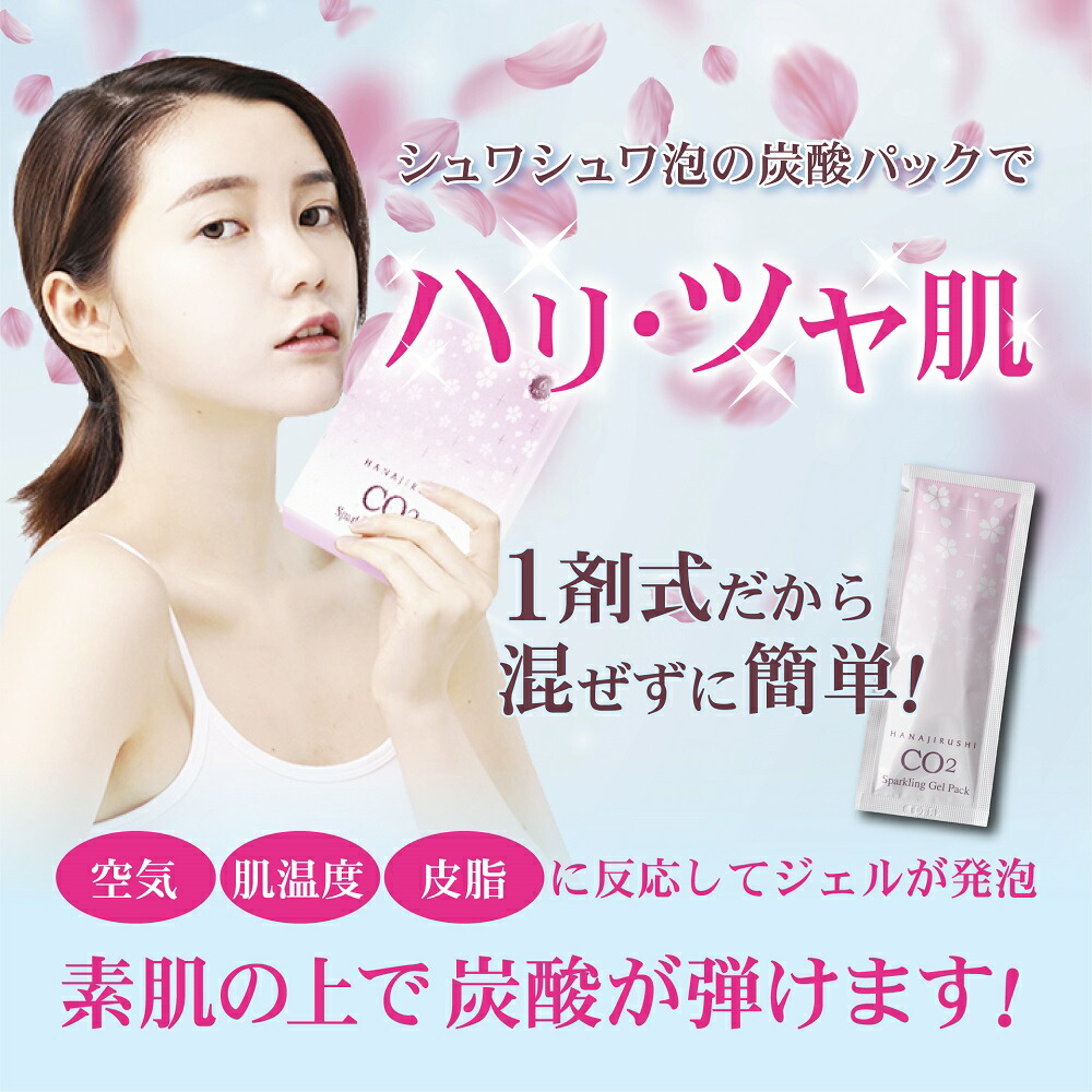 楽天市場】ポイント10倍UP【公式】花印®スパークリングフェイスジェル